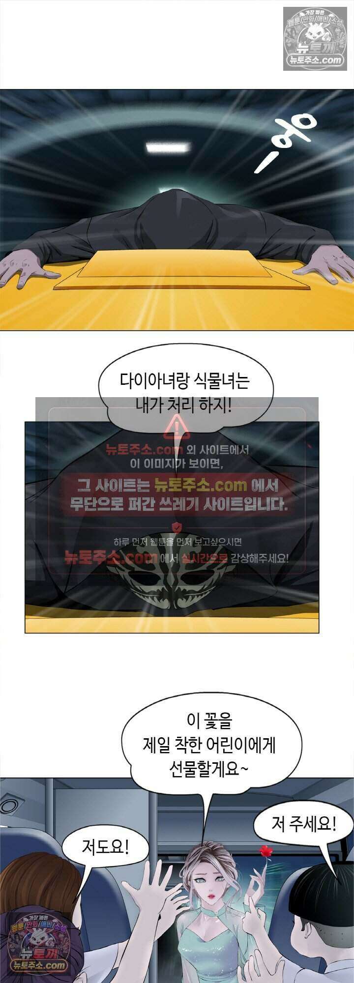 아이비 걸: 복수의 여신 40화 2