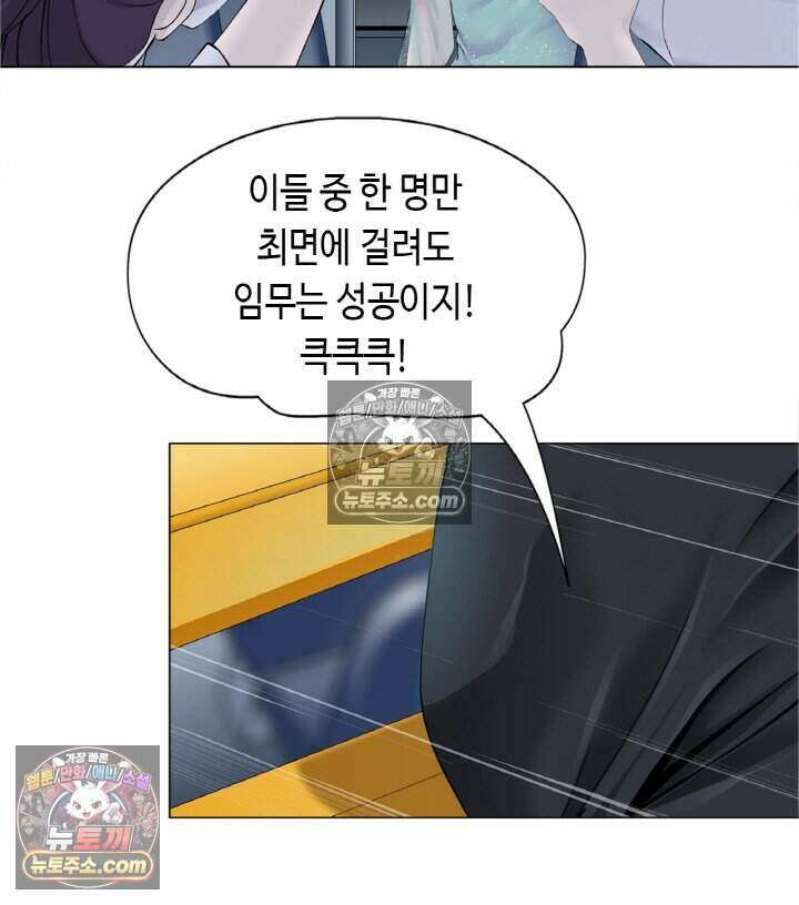 아이비 걸: 복수의 여신 40화 3