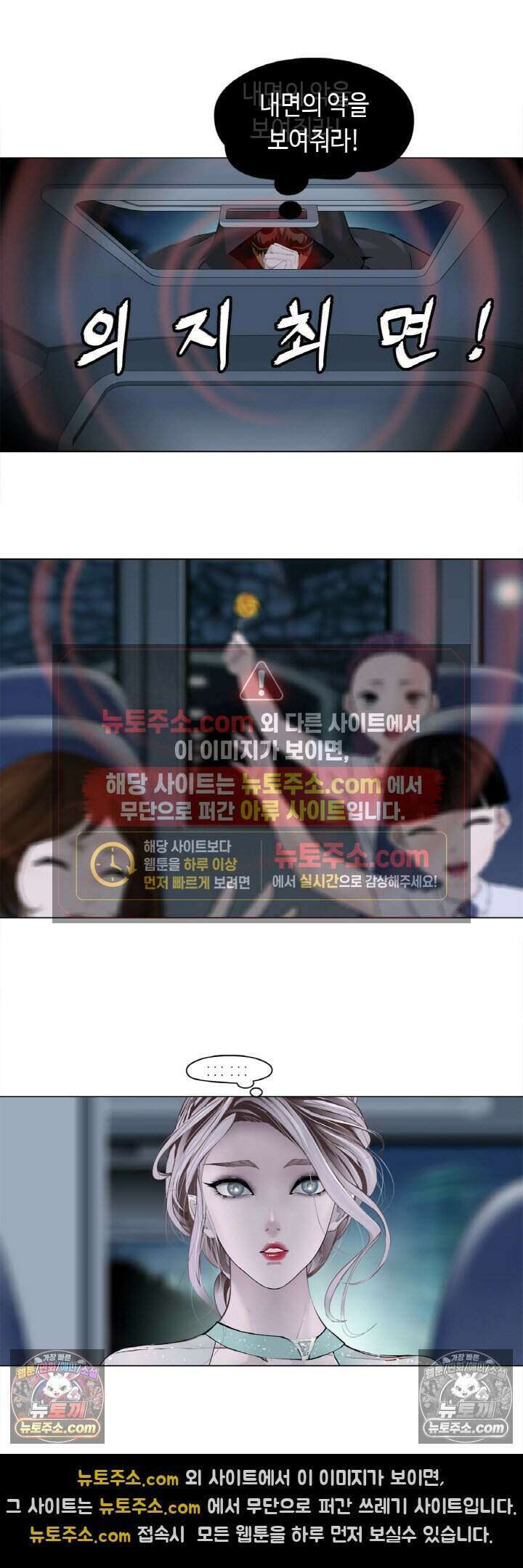 아이비 걸: 복수의 여신 40화 4