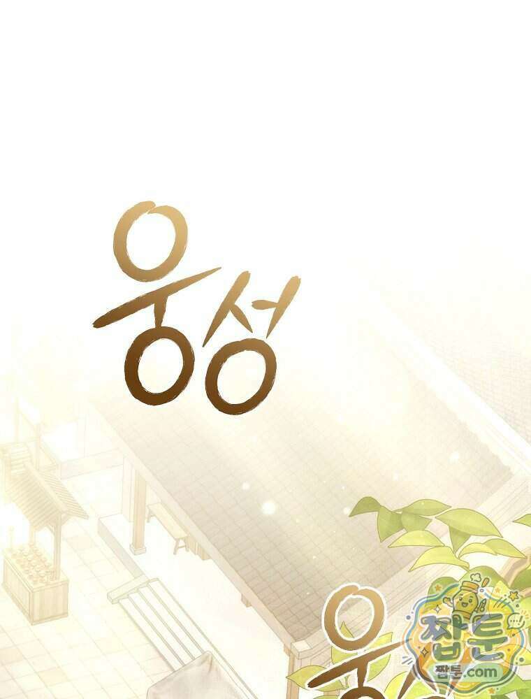 삼류무가 천하제일인 11화 1