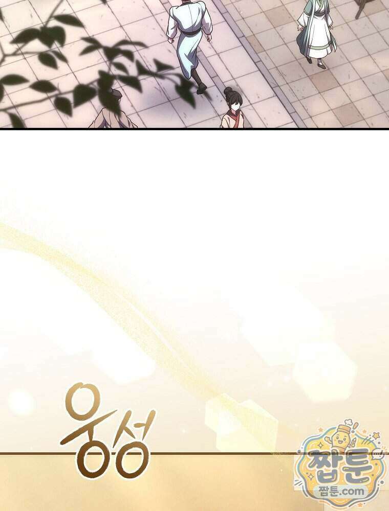 삼류무가 천하제일인 11화 3