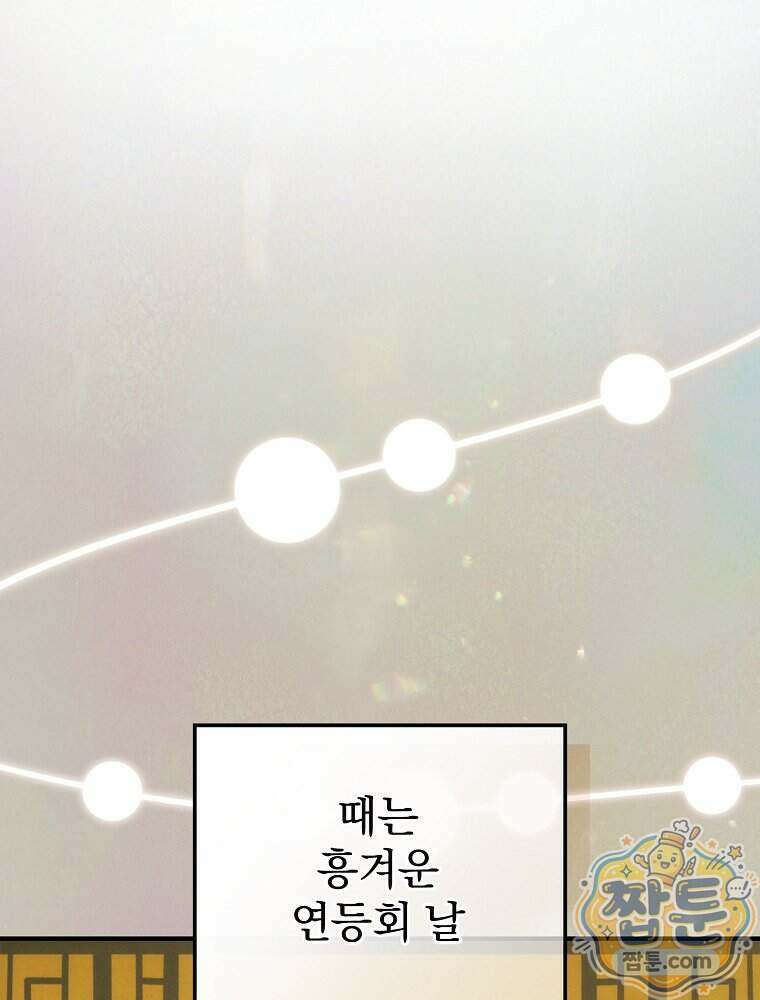 삼류무가 천하제일인 11화 19
