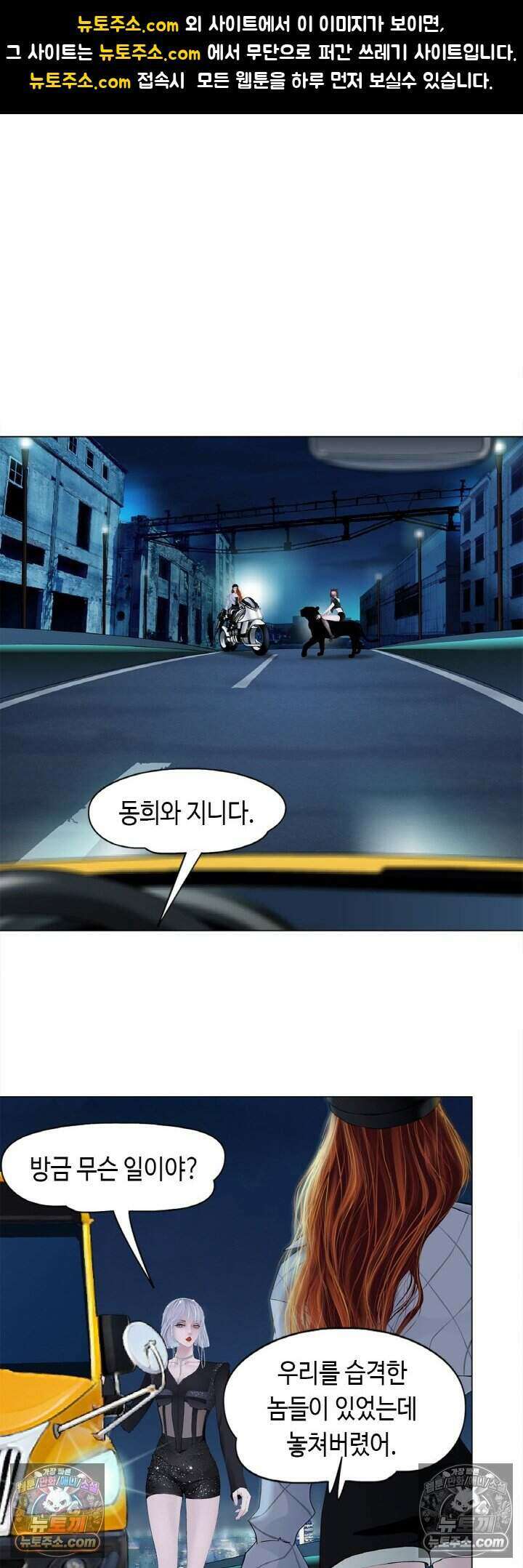 아이비 걸: 복수의 여신 44화 1