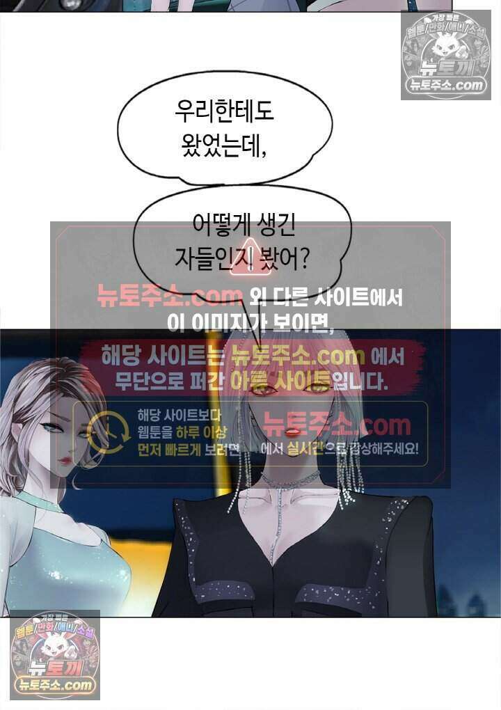 아이비 걸: 복수의 여신 44화 2