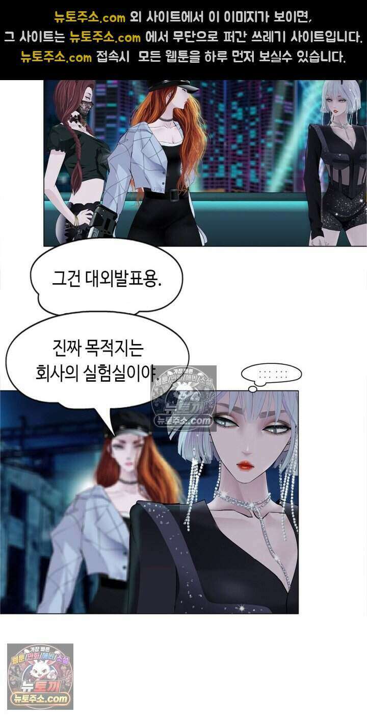 아이비 걸: 복수의 여신 44화 4