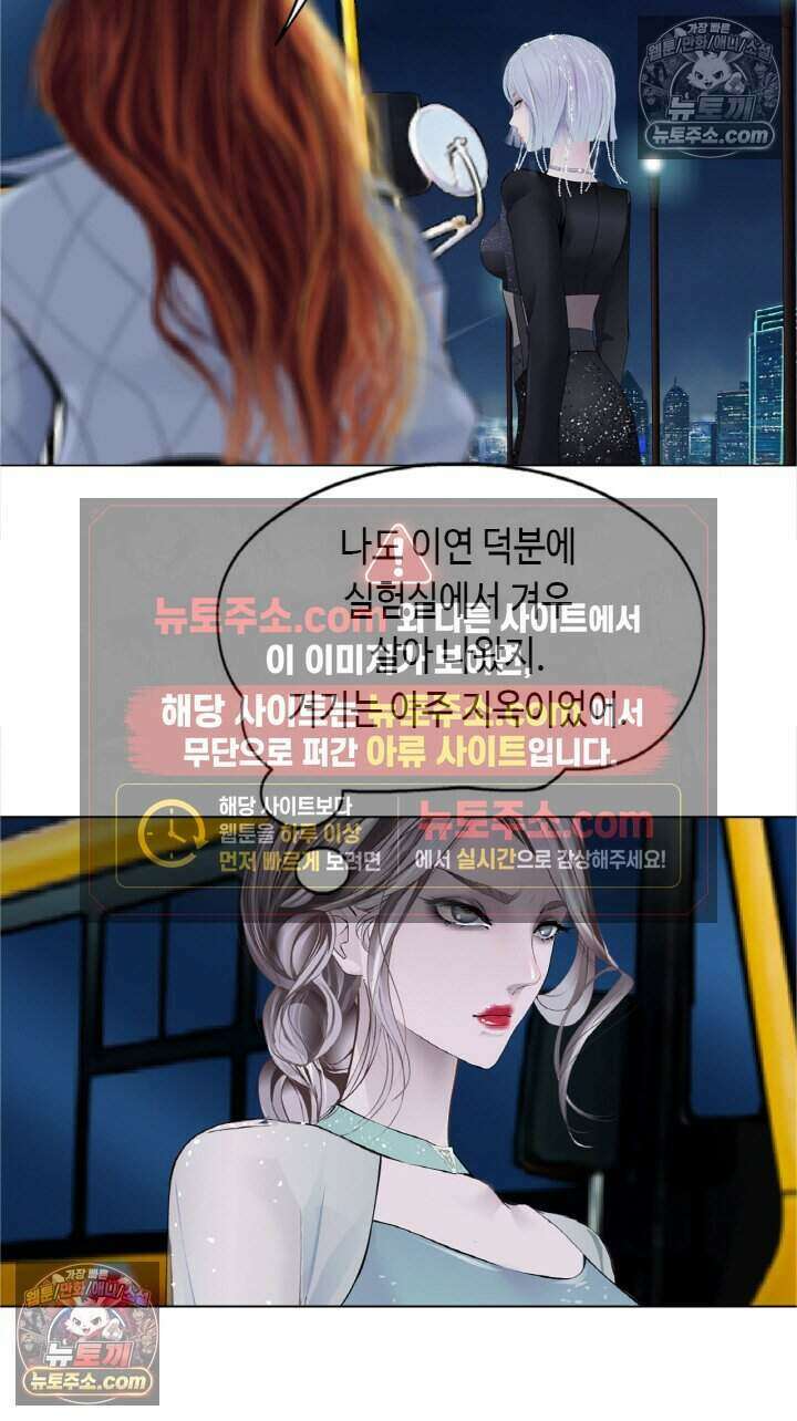 아이비 걸: 복수의 여신 44화 7