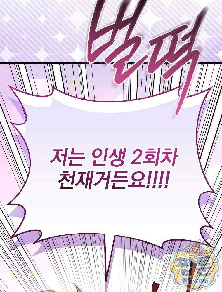 삼류무가 천하제일인 15화 71