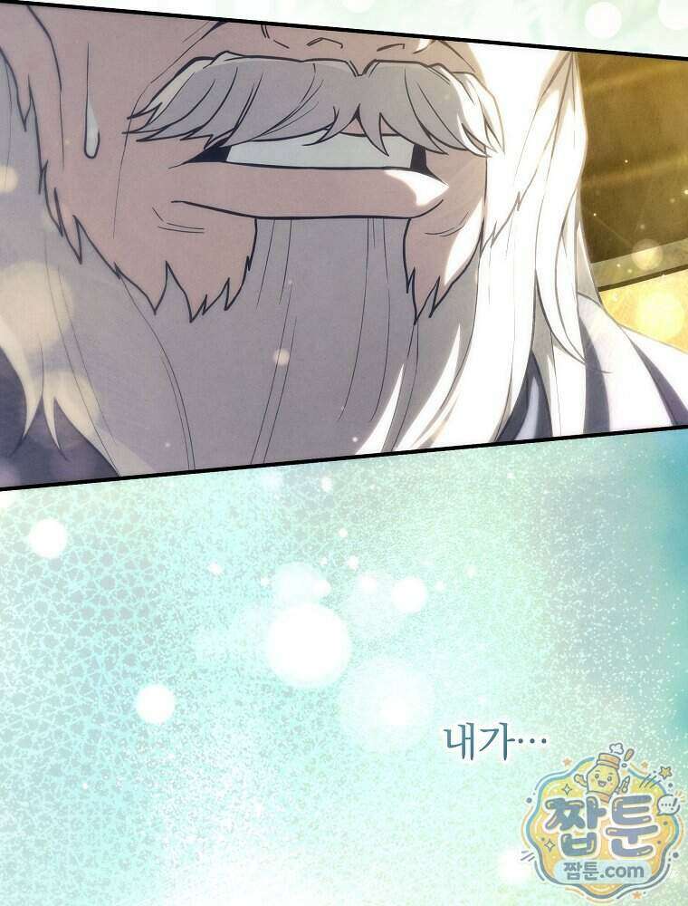 삼류무가 천하제일인 15화 93