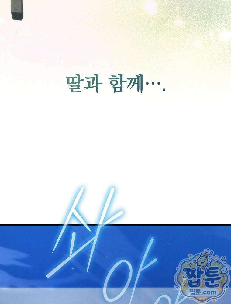 삼류무가 천하제일인 15화 95