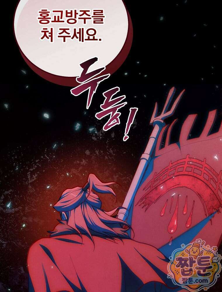 삼류무가 천하제일인 15화 105