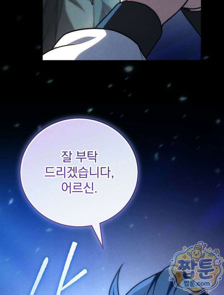 삼류무가 천하제일인 15화 111