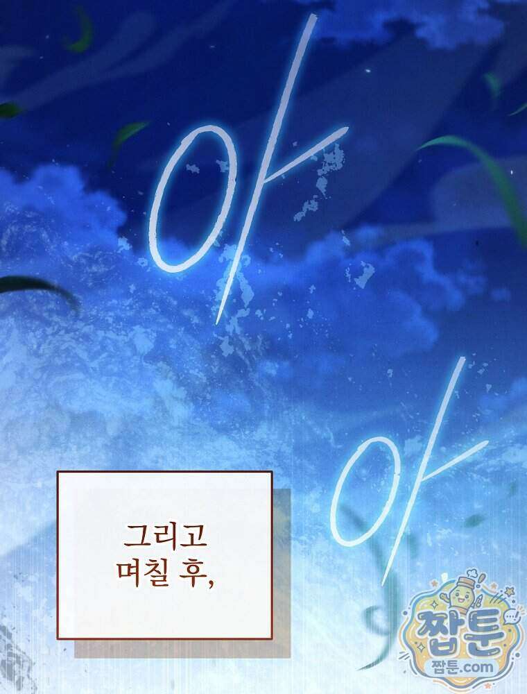 삼류무가 천하제일인 15화 118