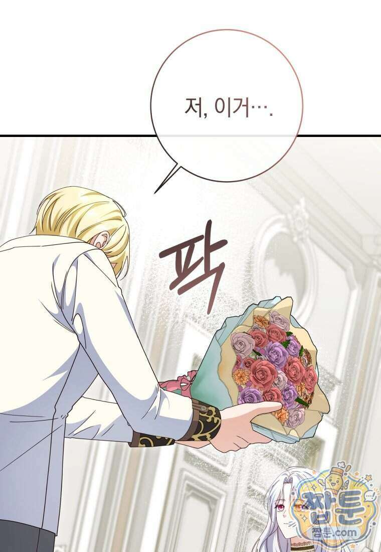 안길 때마다 우는 주제에 19화 44