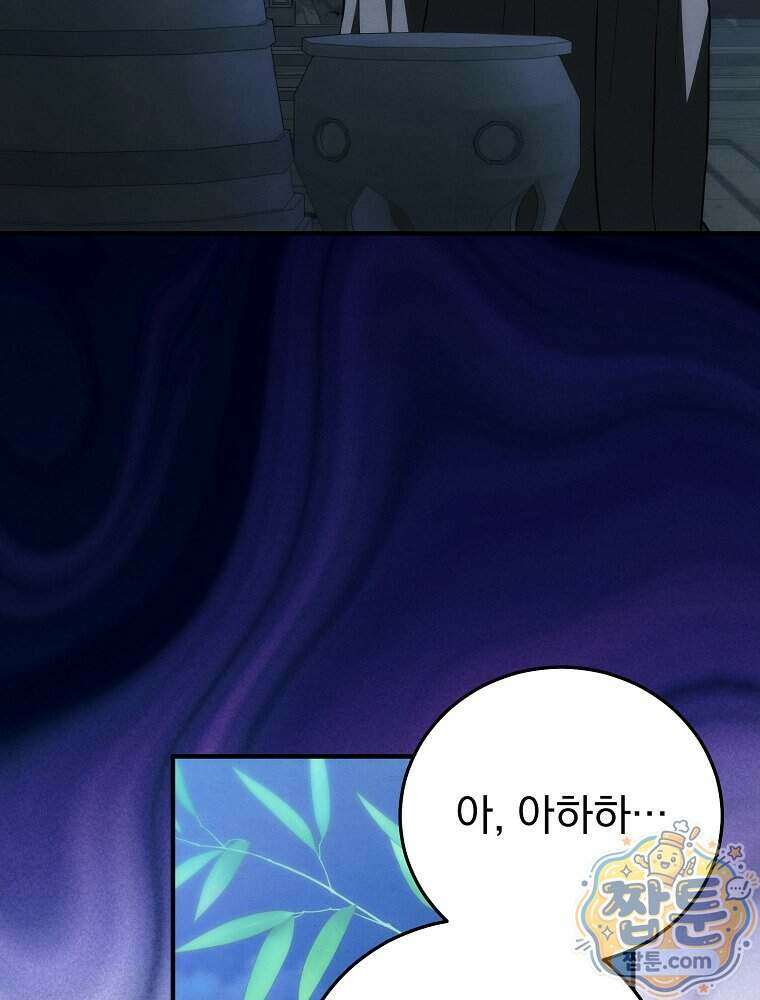 삼류무가 천하제일인 20화 17