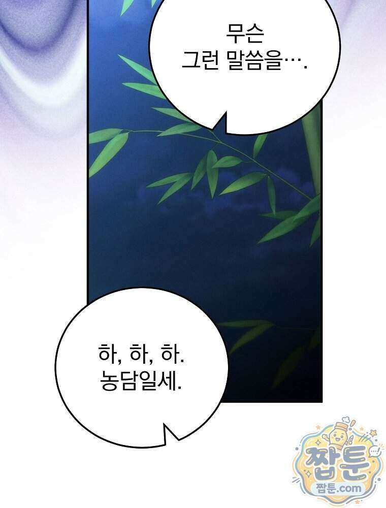 삼류무가 천하제일인 20화 18
