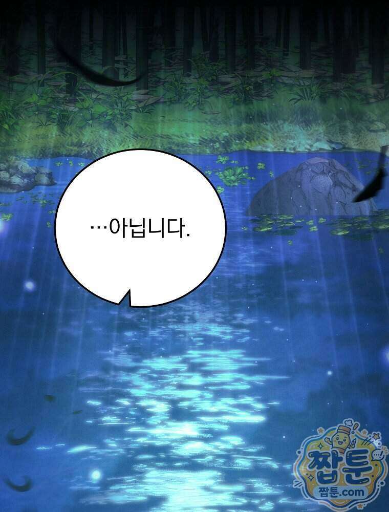 삼류무가 천하제일인 20화 33