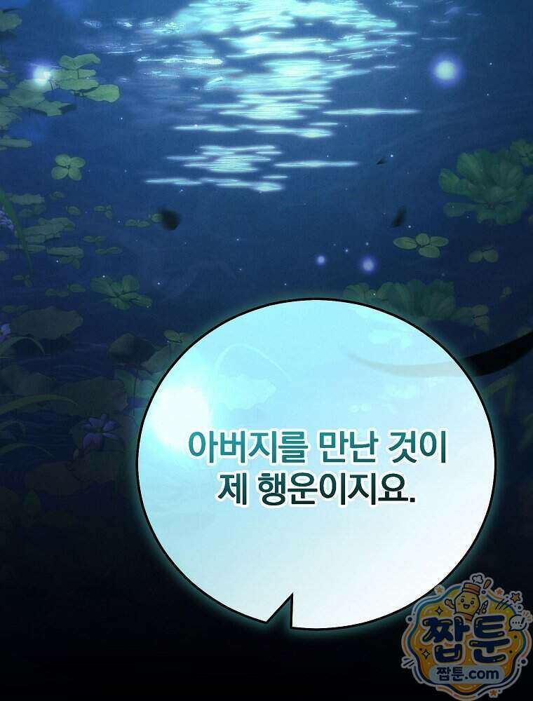 삼류무가 천하제일인 20화 34