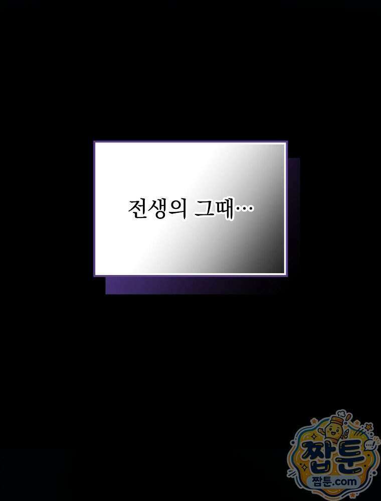 삼류무가 천하제일인 20화 35