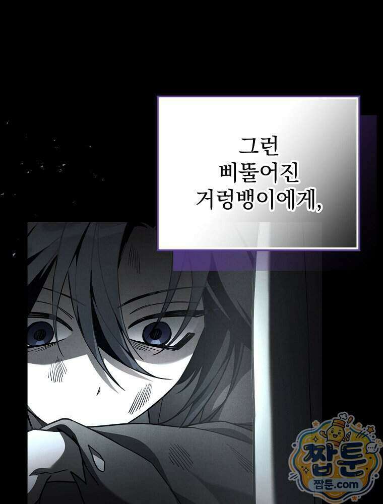 삼류무가 천하제일인 20화 40