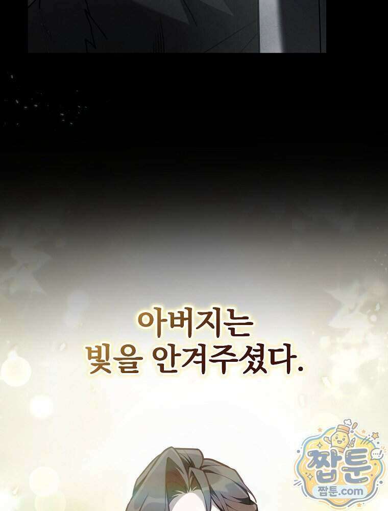 삼류무가 천하제일인 20화 41