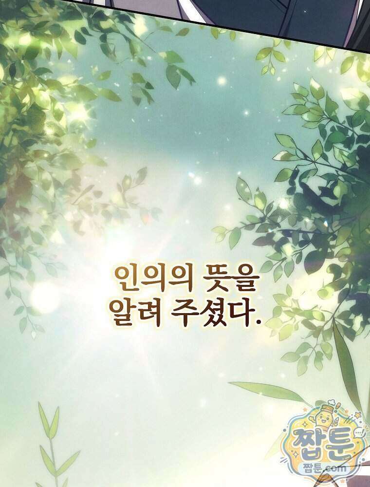 삼류무가 천하제일인 20화 45