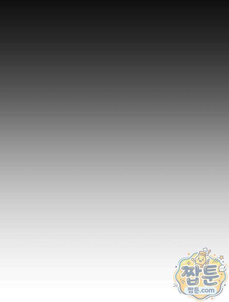 삼류무가 천하제일인 20화 54