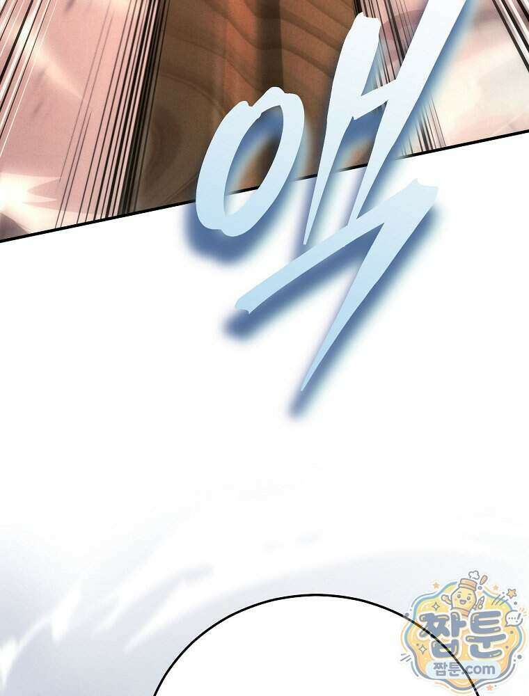 삼류무가 천하제일인 20화 71