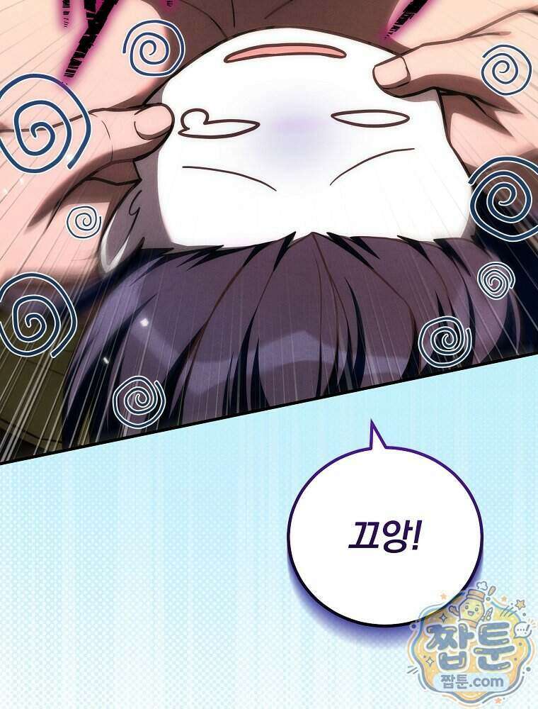 삼류무가 천하제일인 20화 78