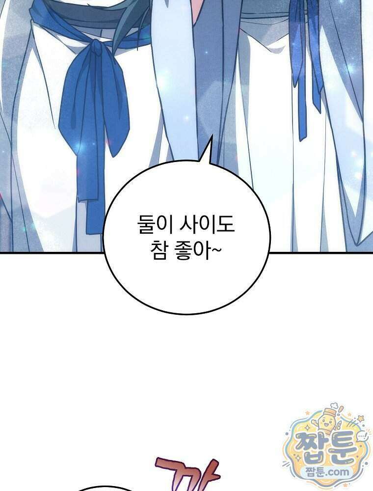 삼류무가 천하제일인 20화 82