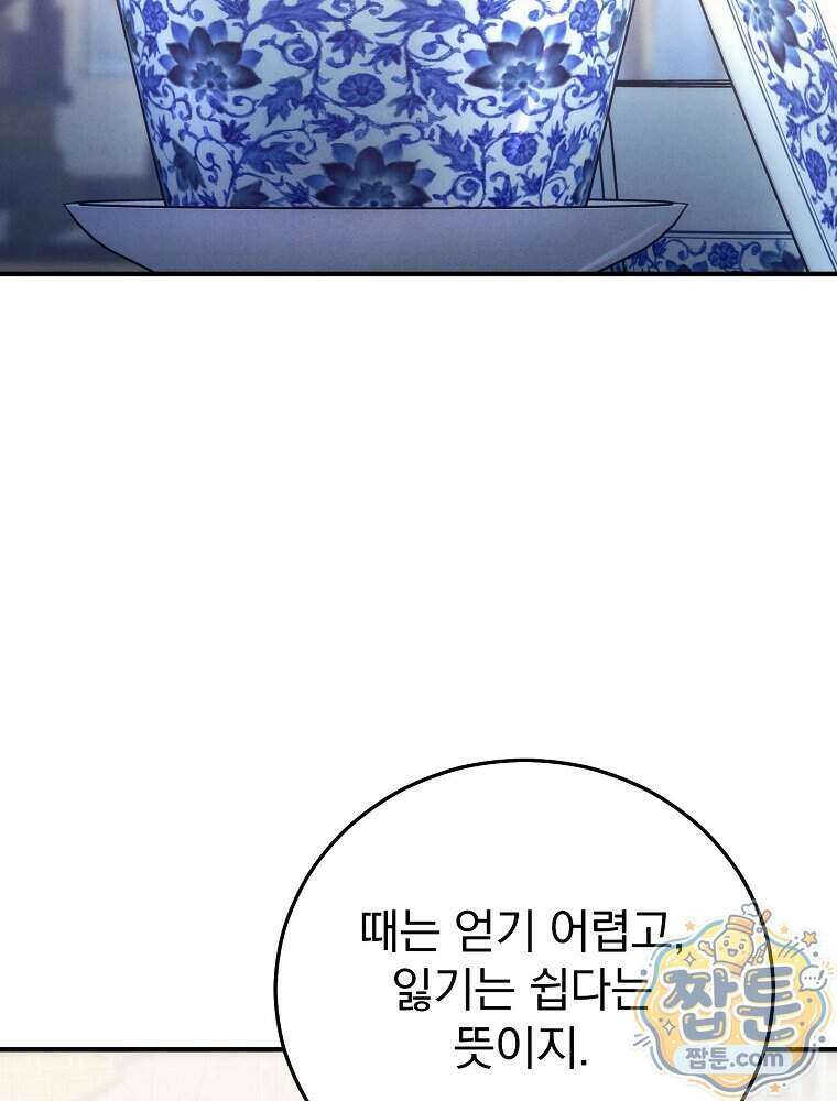삼류무가 천하제일인 20화 94