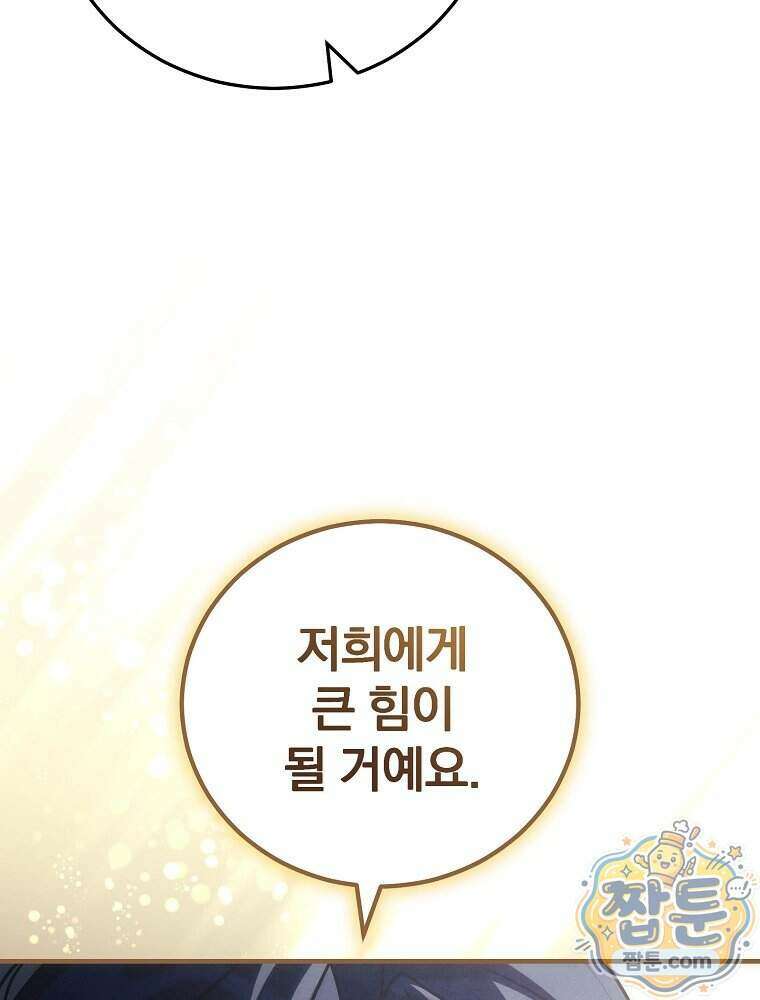 삼류무가 천하제일인 20화 107