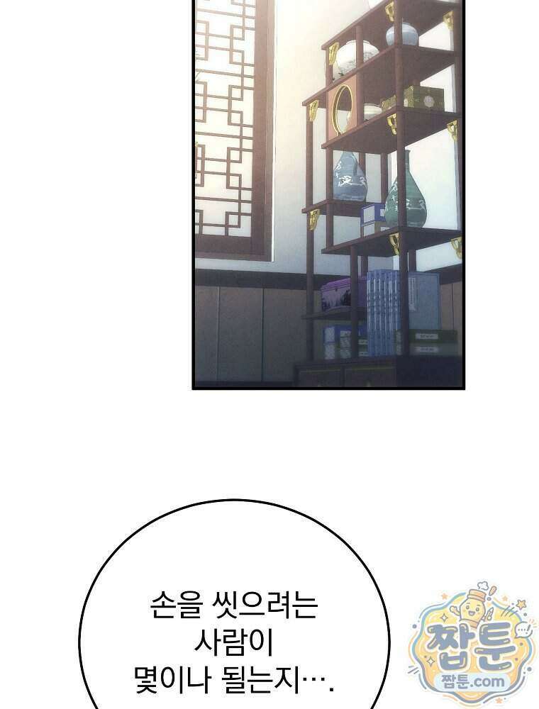 삼류무가 천하제일인 20화 111