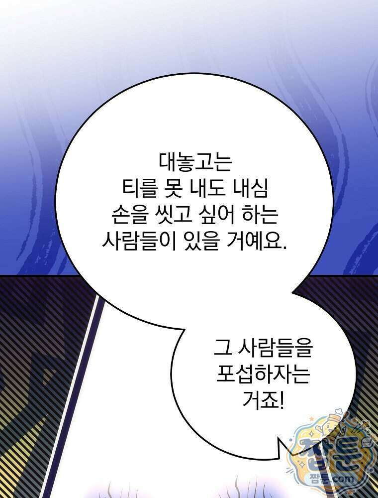 삼류무가 천하제일인 20화 117