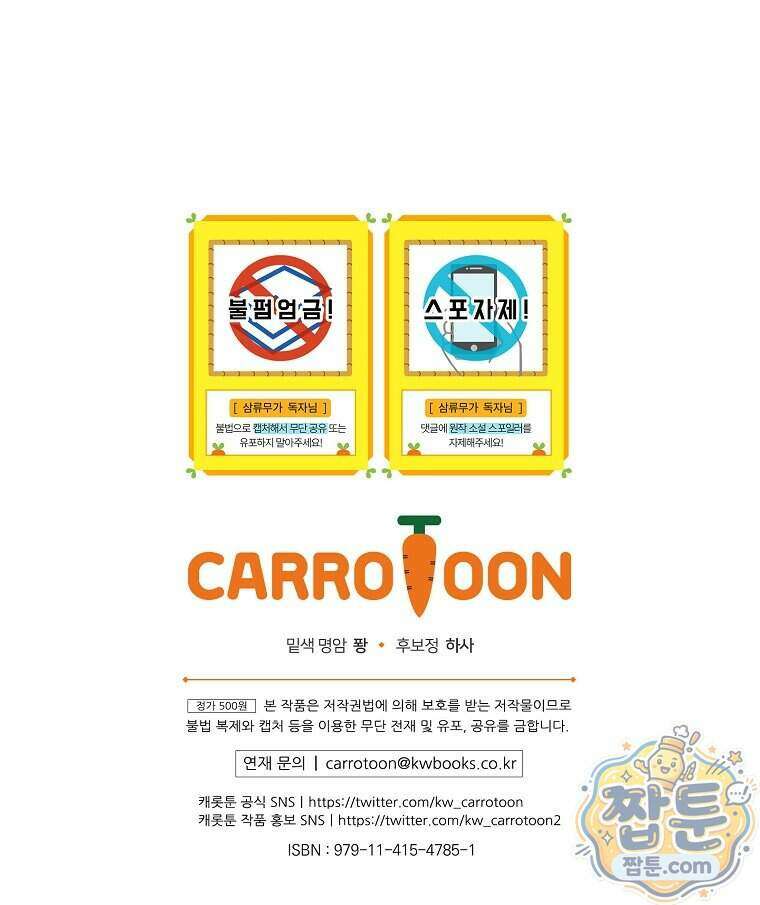 삼류무가 천하제일인 20화 139
