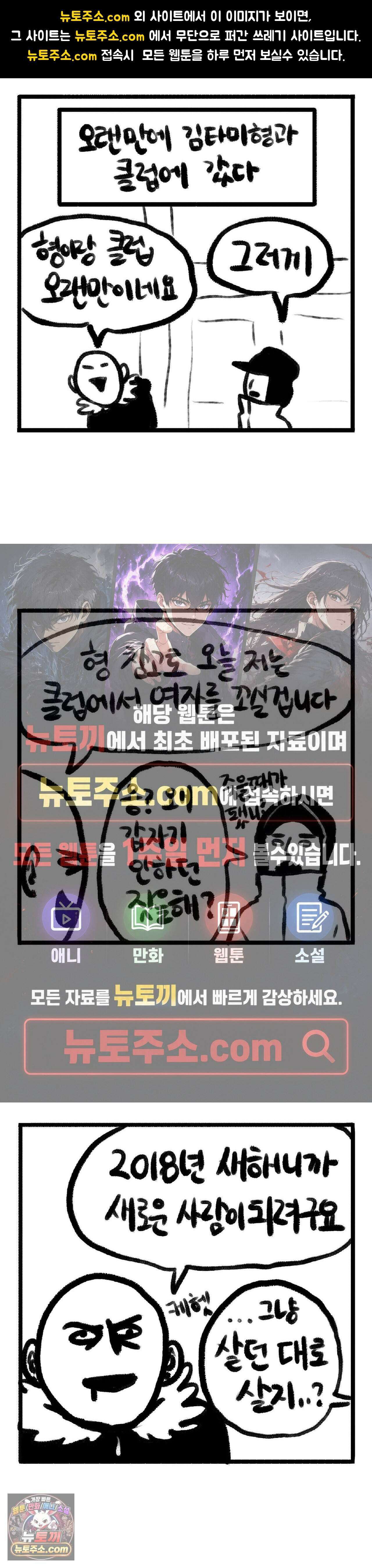 바퀴멘터리 96화 1