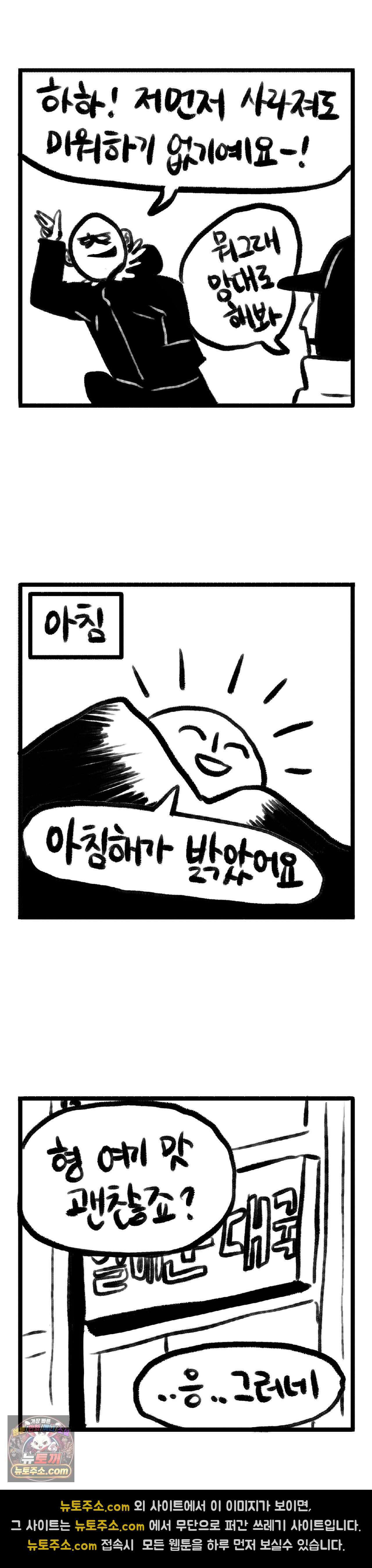 바퀴멘터리 96화 2