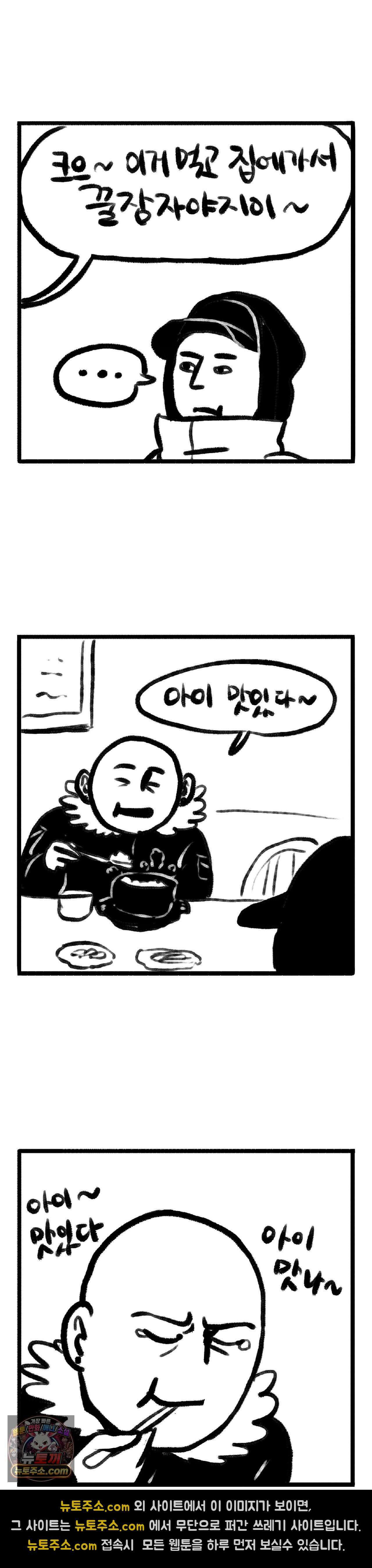 바퀴멘터리 96화 3