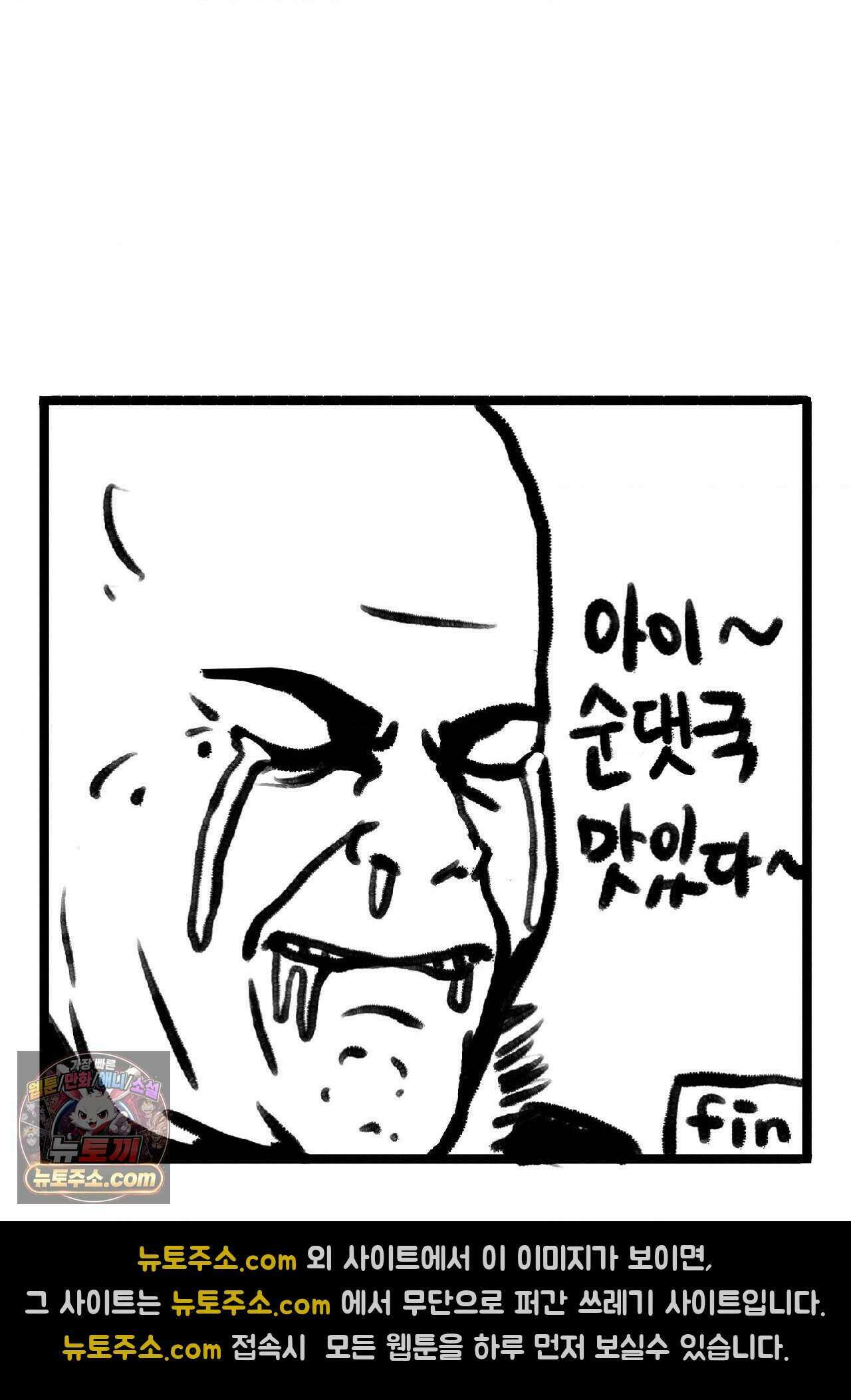 바퀴멘터리 96화 4