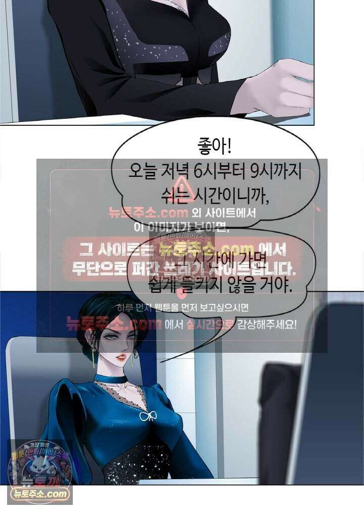 아이비 걸: 복수의 여신 47화 2