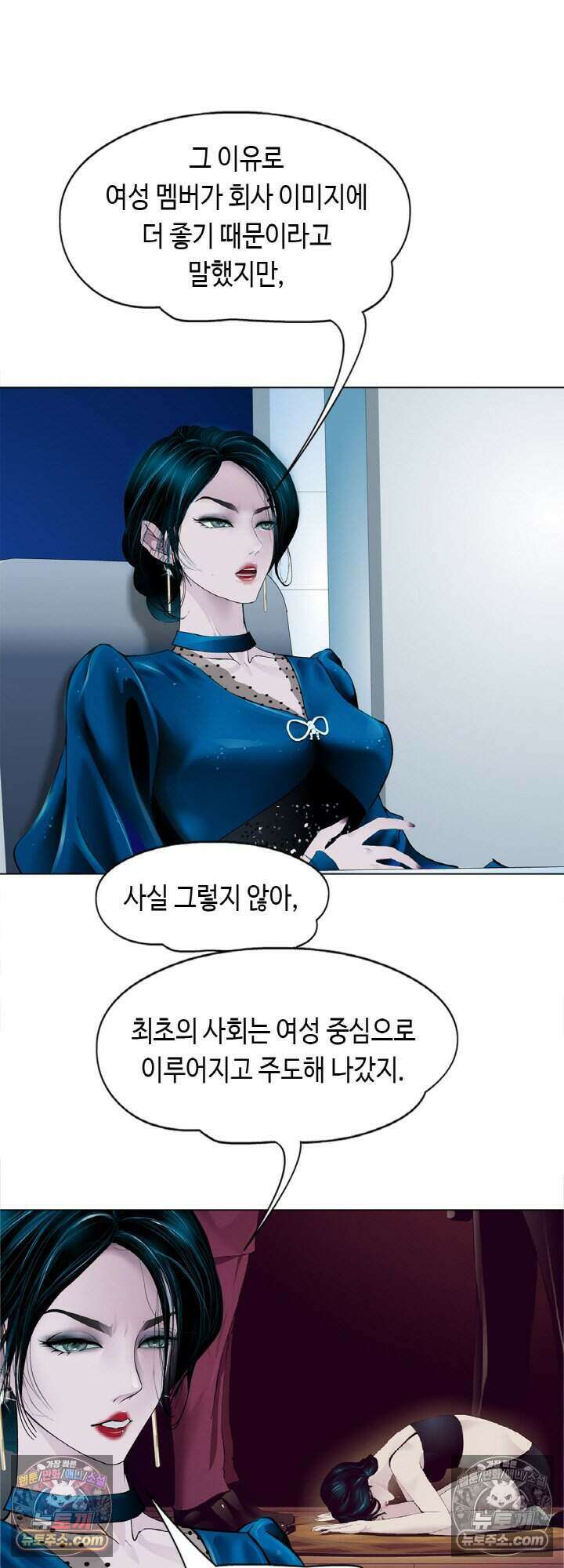 아이비 걸: 복수의 여신 47화 5