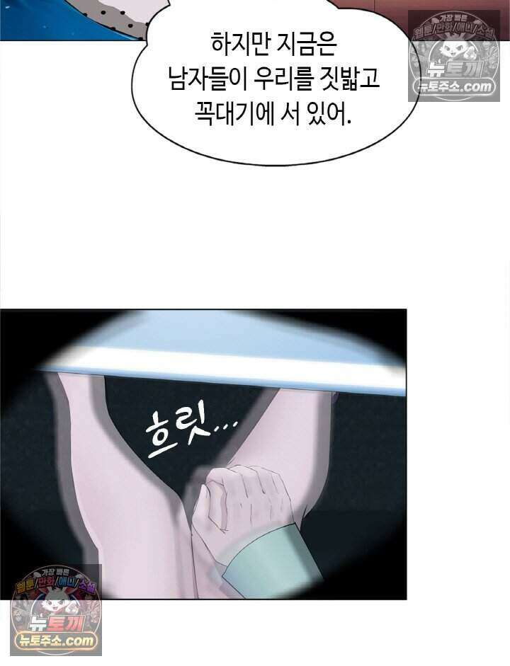 아이비 걸: 복수의 여신 47화 6