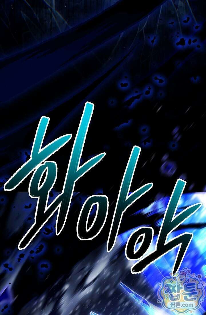 역대급 창기사의 회귀 210화 3