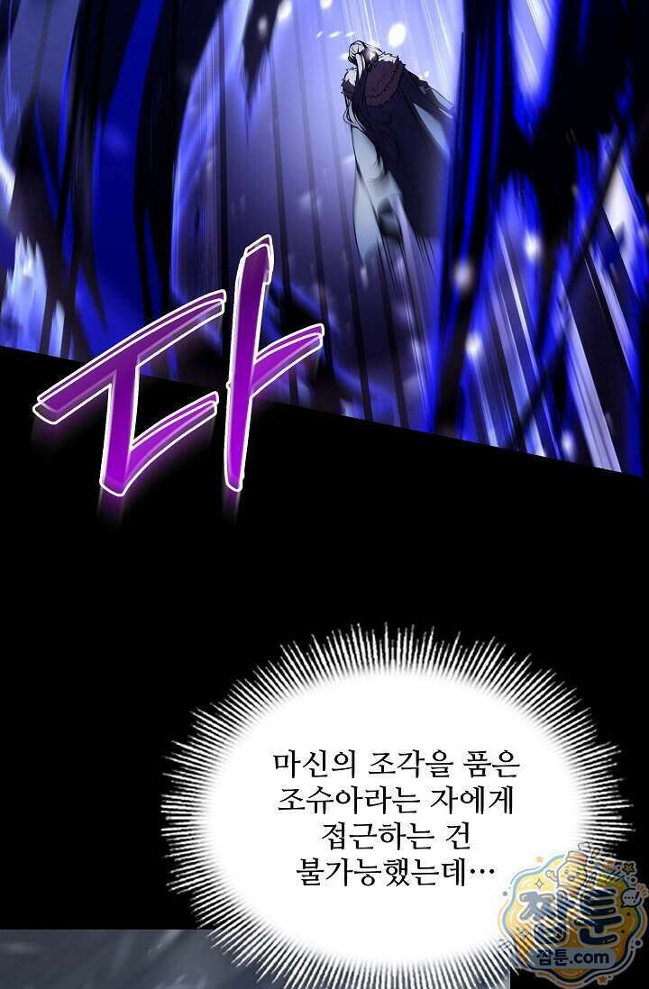 역대급 창기사의 회귀 210화 8