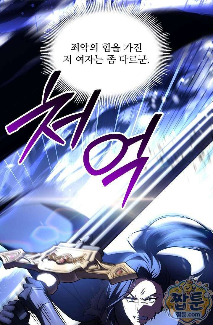역대급 창기사의 회귀 210화 10
