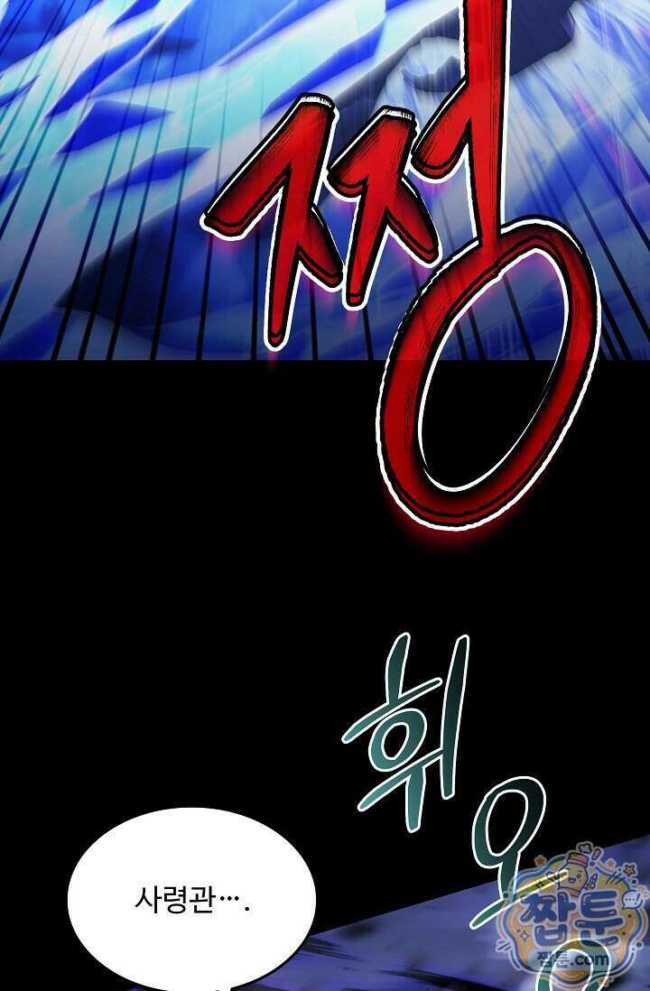 역대급 창기사의 회귀 210화 20