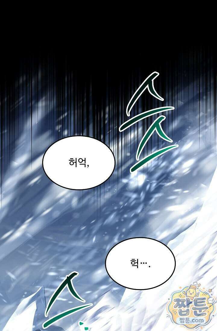 역대급 창기사의 회귀 210화 22