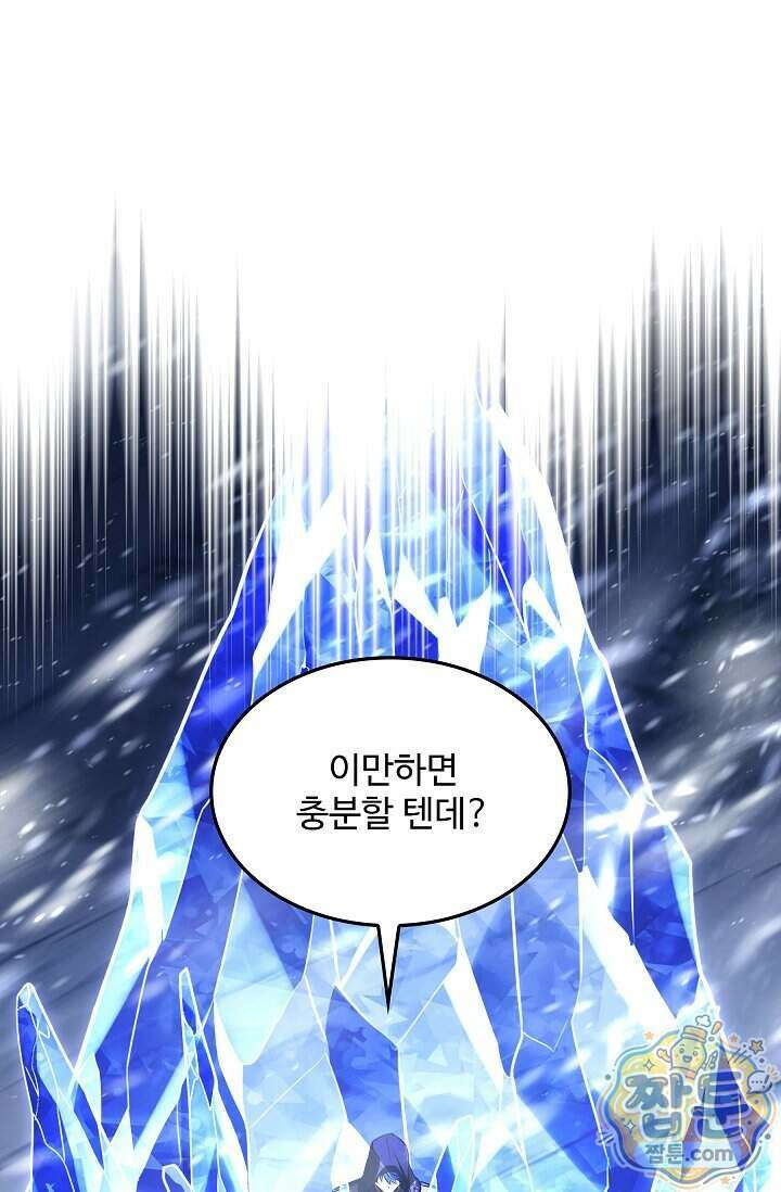 역대급 창기사의 회귀 210화 25