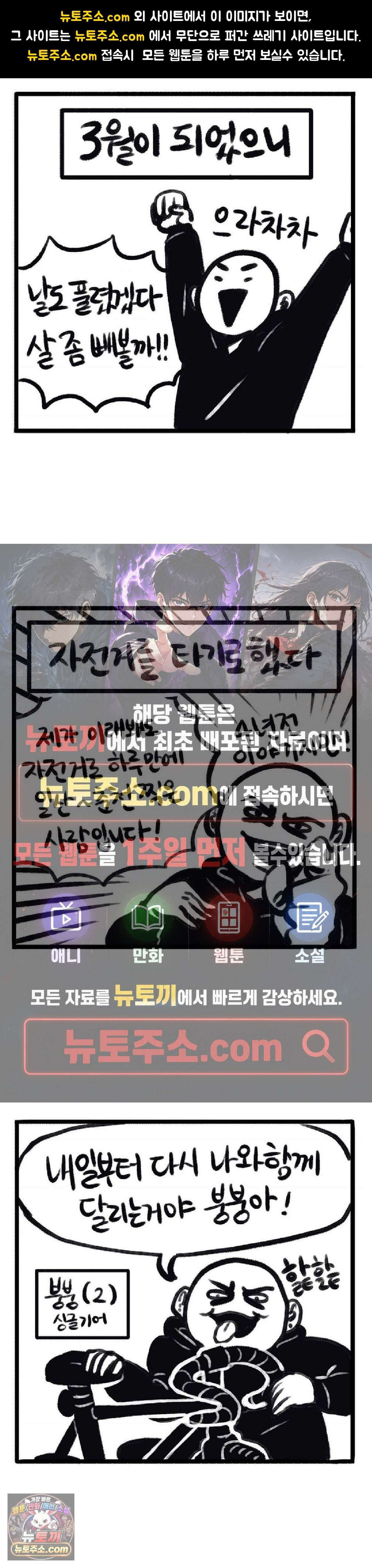 바퀴멘터리 100화 1
