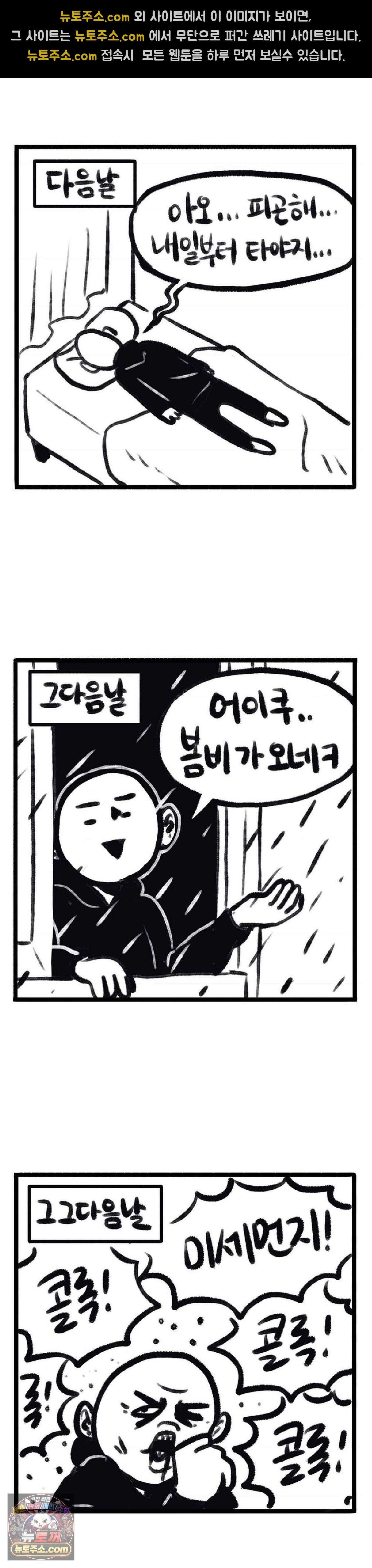 바퀴멘터리 100화 2