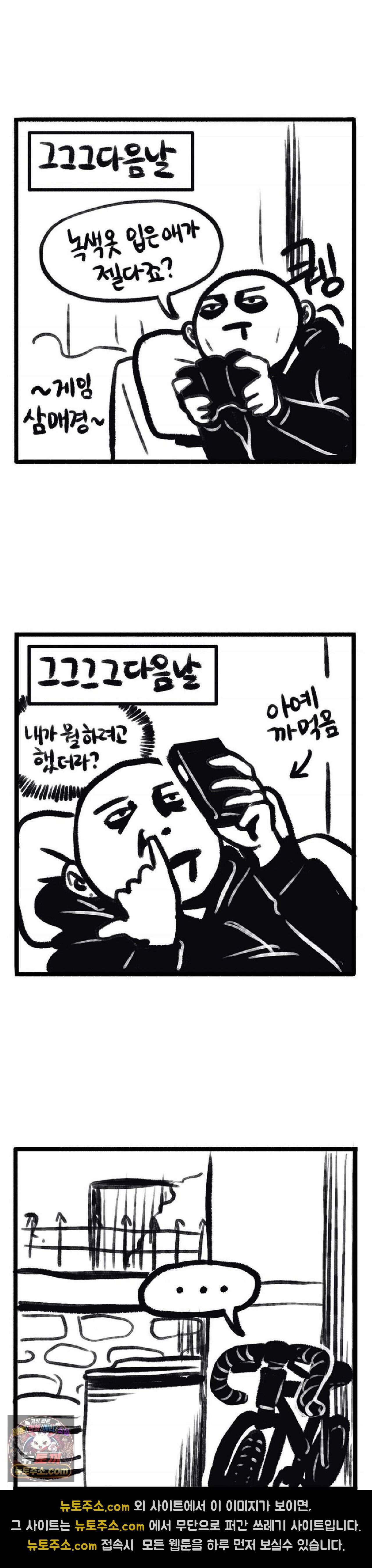 바퀴멘터리 100화 3